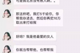 翠峦要账公司更多成功案例详情